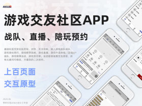 附近拼友 v6.9.3 下载手机版 截图