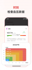 健康追踪管家 v1.0.2 app下载免费 截图
