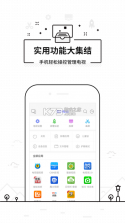 悟空云 v1.70 下载app免费 截图