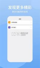 悟空云 v1.70 下载app免费 截图