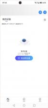 NVSEEPro v1.0.62 下载安装 截图