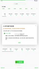 安大师 v26.8.0 下载最新版本 截图