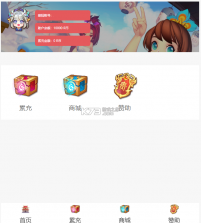 少年三国志 v2.3.25 无限代金券版 截图