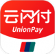 云闪付app官方版下载安装v10.3.6