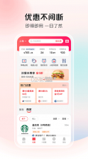 云闪付 v10.3.6 app官方版下载安装 截图