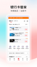 云闪付 v10.3.6 app官方版下载安装 截图