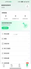GloryFitPro v1.8.8.1 app下载免费 截图