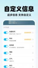 纪念日助手 v8.0.8 app下载免费 截图