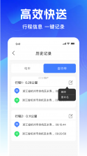 同城闪电快送 v1.0.0 下载官方版 截图