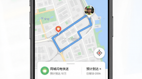 同城闪电快送 v1.0.0 下载官方版 截图