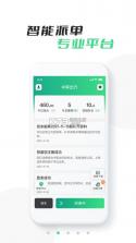 中军司机 v6.70.0.0003 下载手机版 截图