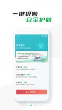 中军司机 v6.70.0.0003 下载手机版 截图