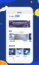 冥想星球 v6.2.15 app下载免费 截图