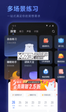 冥想星球 v6.2.15 app下载免费 截图