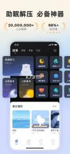 冥想星球 v6.2.15 app下载免费 截图