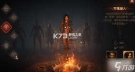 暗黑破坏神不朽 v5.1.0 下载手机版 截图