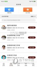 宣御医专家端 v6.7.0 下载最新版 截图