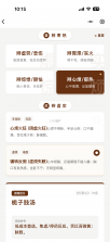 宣御医专家端 v6.7.0 下载最新版 截图