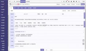 宣御医专家端 v6.7.0 下载最新版 截图