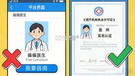 宣御医专家端 v6.7.0 下载最新版 截图