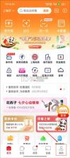 云闪付 v10.3.6 app官方版下载安装 截图