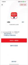 云闪付 v10.3.6 app官方版下载安装 截图