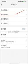 云闪付 v10.3.6 app官方版下载安装 截图