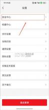 云闪付 v10.3.6 app官方版下载安装 截图