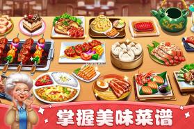 小镇大厨（Cooking City） v3.95.0 安卓下载 截图