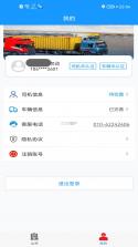 龙运拖车 v4.4.4 下载手机版 截图