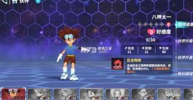 无畏冒险 v1.3.0 数码宝贝0.1折 截图