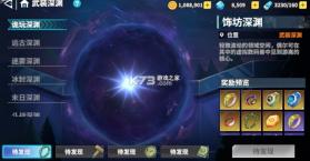 无畏冒险 v1.3.0 数码宝贝0.1折 截图