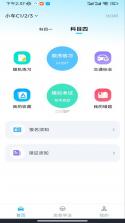 驾考咨询 v1.0.0 官方app下载安装 截图