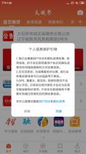 大视界 v3.9.4 官方app下载安装 截图