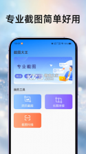 大视界 v3.9.4 官方app下载安装 截图