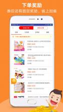 折扣快报 v5.2.18 app下载免费 截图