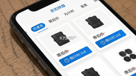 折扣快报 v5.2.18 app下载免费 截图