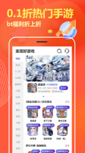 折扣快报 v5.2.18 app下载免费 截图