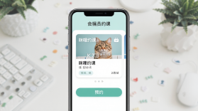 咪哩约课 v4.5.1 下载app安装正版 截图