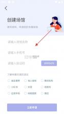 咪哩约课 v4.5.1 下载app安装正版 截图