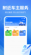风韵出行司机极速版 v7.10.7.0001 下载app安装正版 截图