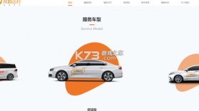 风韵出行司机极速版 v7.10.7.0001 下载app安装正版 截图