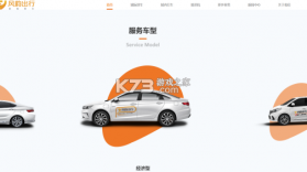 风韵出行司机极速版 v7.10.7.0001 下载app安装正版 截图