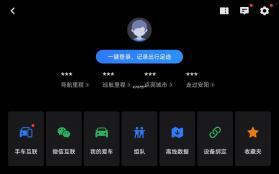 风韵出行司机极速版 v7.10.7.0001 下载app安装正版 截图