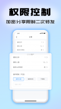 司空 v5.7.7 下载免费 截图