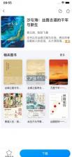 楚邮书苑 v9.9.2 正版下载 截图