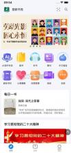 楚邮书苑 v9.9.2 正版下载 截图