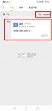 学乐云教学 v5.9.22 app下载 截图