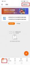 学乐云教学 v5.9.22 app下载 截图