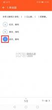 学乐云教学 v5.9.22 app下载 截图